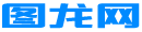 图龙网络