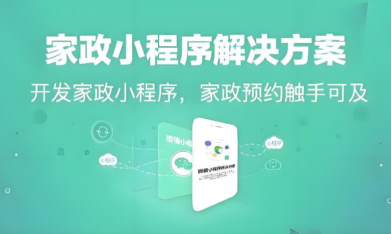 搬家服务小程序