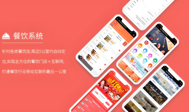 智能餐饮小程序模板