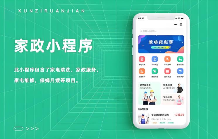 维修服务小程序