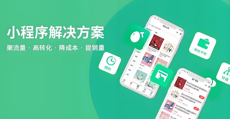 旅游出行小程序