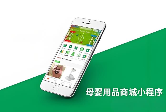 母婴购物小程序