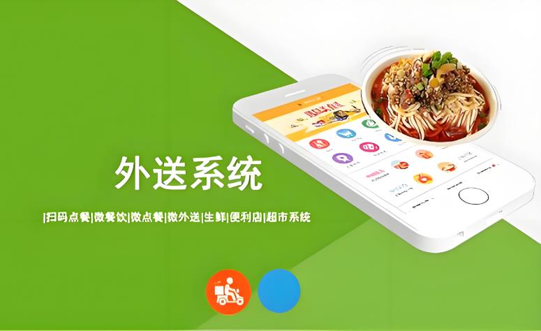 餐饮+外卖配送