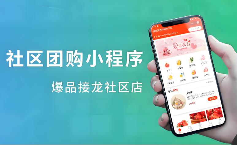 社区服务小程序