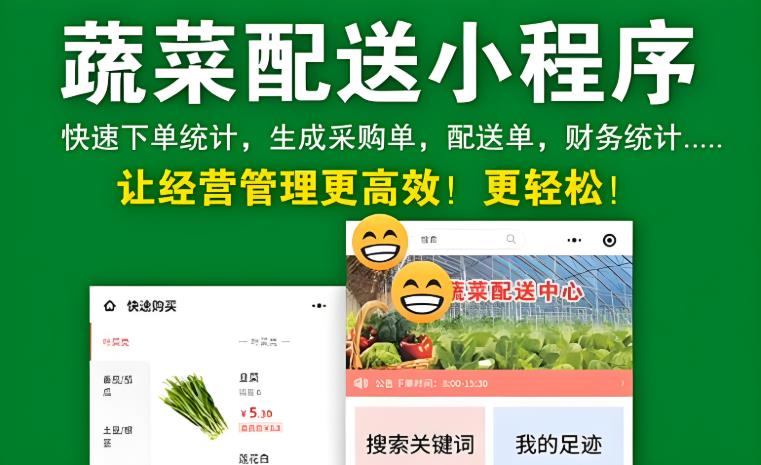 电商购物小程序