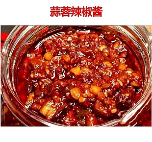 湖南自制辣酱酱菜单