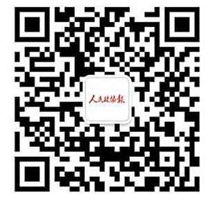 人民政协部