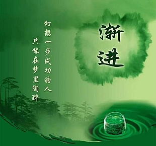 人对生活励志的句子_生活励志正能量语录