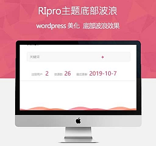WordPress教程:RiPro主题美化 – RiPro主题底部波浪