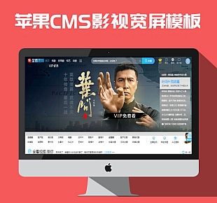 2021年苹果CMS程序高仿优酷宽屏模板+2万条数据打包