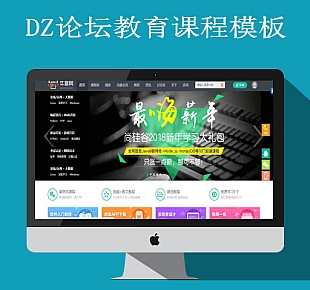 DZ论坛教育培训/课程UFT-8编码模板