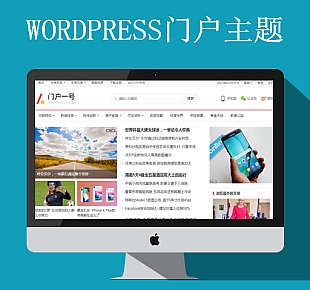 wordpress门户主题模板门户网一号