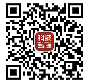 科技富能量