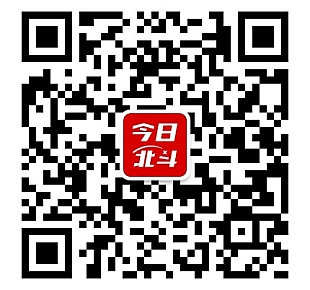 今日北斗