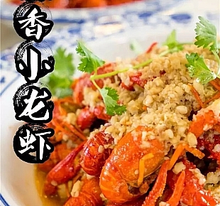 蒜香小龙虾配制配方
