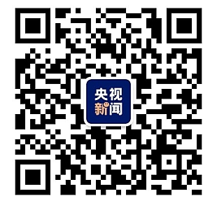 央视新闻