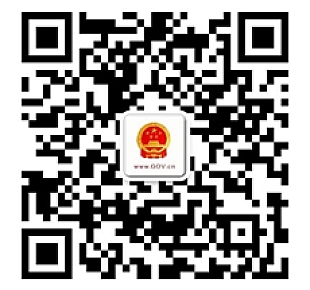 中国政府网公众号