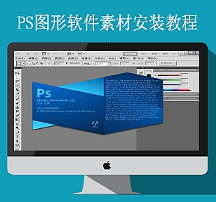 Adobe_Photoshop_CS5图形软件特效笔刷样式高级素材包及安装教程