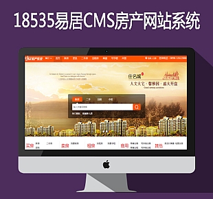 18535易居CMS房产网站系统 v2.3 bulid0325