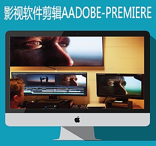 PR影视软件剪辑AADOBE-PREMIERE-PRO-CC2018激活版