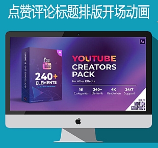 AE模板-社交媒体点赞订阅评论标题排版开场动画 YTB Creators Pack