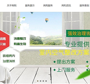 贵州凯里民利有害生物防治有限公司-凯里都匀杀虫灭鼠消毒公司
