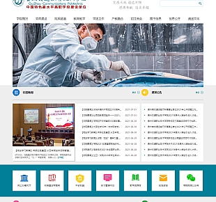 贵州交通职业技术学院