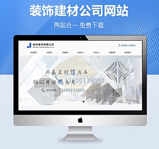 (亲测可用)响应式装修软装配饰设计类网站织梦自适应模板