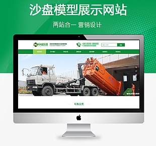 垃圾分类公司设备产品织梦模板(带手机端)-建站免费送