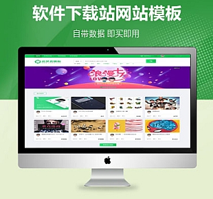 高仿我图网图片素材/资源下载/PPT模板下载站织梦模板