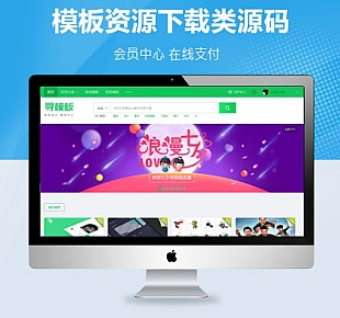 织梦仿FE素材网源码 前端开发素材分享下载网站源码 带会员中心vip充值
