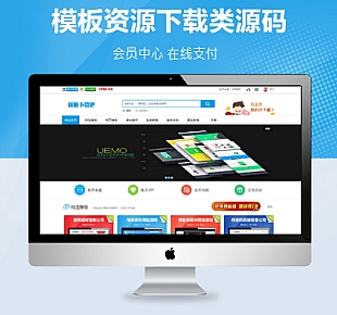 亲测可用-模板吧模板资源下载类网站织梦下载站模板(带手机端)