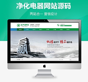 空气净化器环保节能设备类网站织梦模板(带手机端)签到下载