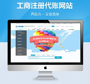 dedecms织梦代理记账工商注册类企业网站源码(签到下载)