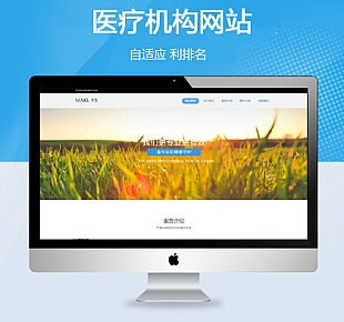 站长亲测-医疗化工生物科技公司响应式织梦模板(签到下载)