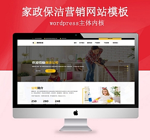 黑色黄色搭配wordpress主题家政保洁行业搭建网站
