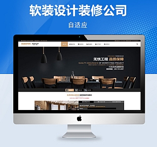超级区块-装修装饰行业-深色家居行业饰风格主题演示WEB主题