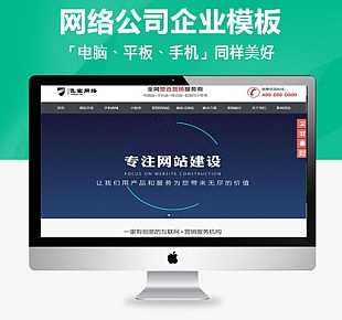 飞客网络公司网站源码织梦高端网络公司模板HTML自适应