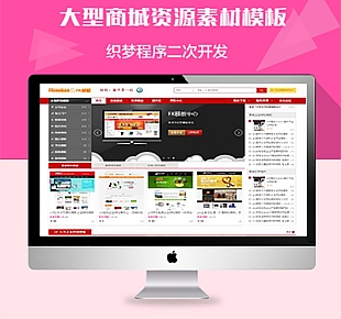 图龙网络-大型资源图片素材网页模板下载HTML织梦模板