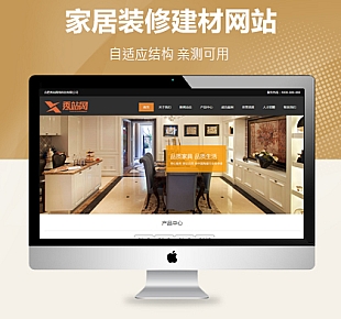 图龙网络-X162-家居装修建材高端大气网站源码下载