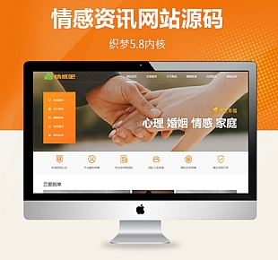 宽屏大气情感新闻资讯类网站织梦模板(带手机端)