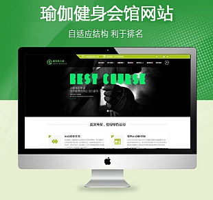 响应式健身俱乐部织梦企业模板自适应手机端(签到下载)