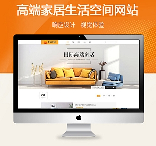 图龙网络-高端家居生活空间响应式织梦模板(免费安装)