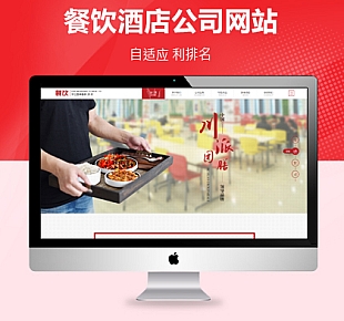 餐饮投资管理公司织梦企业模板自适应手机端(定制版)