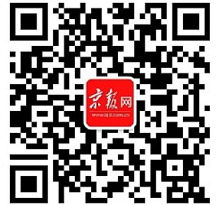京报网_北京日报微信公众号