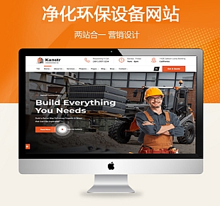 红色宽屏像素版-营销型环保工业净化设备公司织梦模板(带手机端)