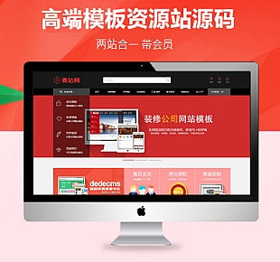 织梦仿模板堂整站源码模板交易类网站源码正版(签到下载)