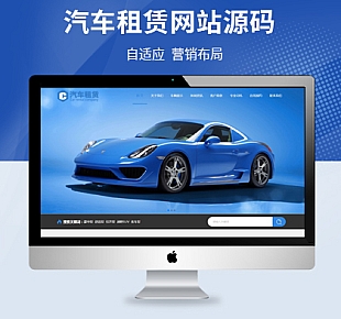 图龙网络-自适应响应式车行汽车租赁网站pbootcms模板(签到下载)
