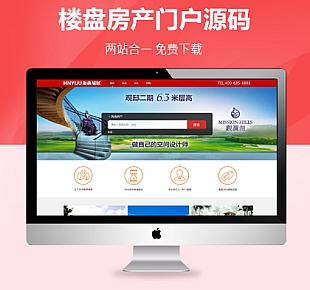图龙网络-织梦楼盘房产信息门户织梦房产源码带手机端(签到下载)
