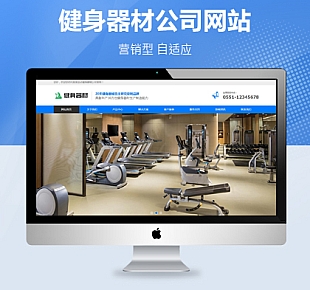 图龙网络-响应式营销型运动健身器材pbootcms模板